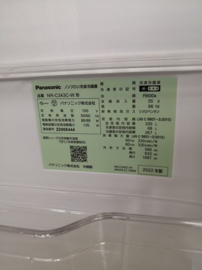 Panasonic パナソニック 家電 右開き 3ドア 2022年製 グレイスホワイト NR-C343C-W 自動製氷 真ん中野菜室 335l スリム 冷凍冷蔵庫 2