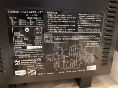 HITACHI 日立 ボイラー式 過熱水蒸気 2020年製 オーブンレンジ ヘルシーシェフ 22L 赤外線センサー MRO-VS7 レッド 1