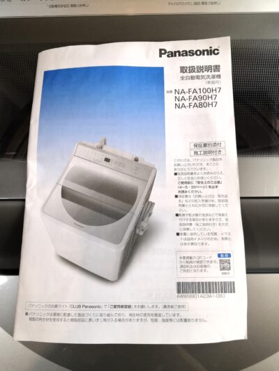 パナソニック Panasonic NA-FA100H7-N 2020年製 全自動洗濯機 10kg 泡洗浄 シャンパン 縦型 洗濯機 4