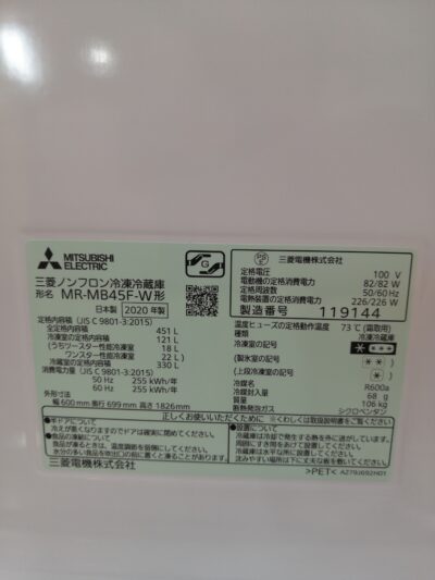 MITSUBISHI 三菱 スリム 真ん中野菜室 省エネ エコ 置けるスマート大容量 451L 冷凍庫 冷蔵庫 4