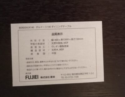FUJIEI 藤栄 ボルドー3 ダイニングテーブル ブラック 木目調 ダイニング5点セット 4
