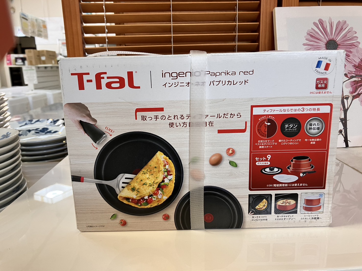 T-fal ティファール インジニオ・ネオパプリカレッドセット7
