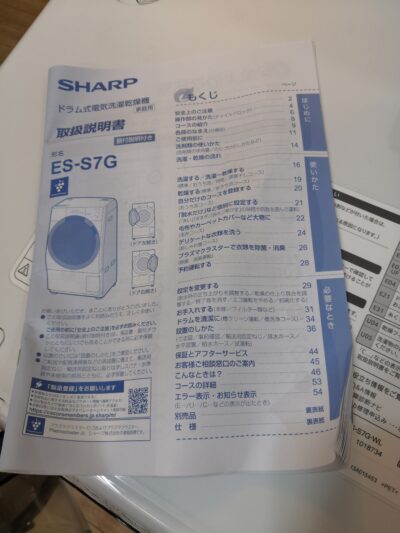 SHARP 2022年製 ES-S7G 7㎏洗 3.5㎏乾燥 生活家電 ドラム式 乾燥機 洗濯機 ドラム式洗濯乾燥機 7