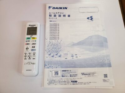 daikin　ダイキン　4.0ｋｗ　ルームエアコン　エアコン　冷房　暖房　空調機器　2023年モデル　Ｅシリーズ　14畳用　内部クリーン　熱交換器　タフネス冷房　タフネス暖房　新しい　リサイクル　最良市場　天白区　名東区　昭和区　千種区　瑞穂区　緑区　日進市　豊明市　東郷町　買取　出張買取　高価買取　販売　お値打ち　特価　1点モノ　1点物　早い者勝ち　おすすめ　おススメ　中古　中古美品　キレイ