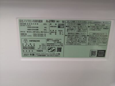 HITACHI 日立 R-27RV 2021年製 3ドア スリム 省スペース 真ん中野菜室 265L 冷凍 冷蔵庫 2