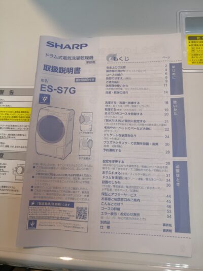 SHARP シャープ DDインバーター 静音 ドラム式 プラズマクラスター 2022年製 7/3.5㎏ ドラム型洗濯乾燥機 3