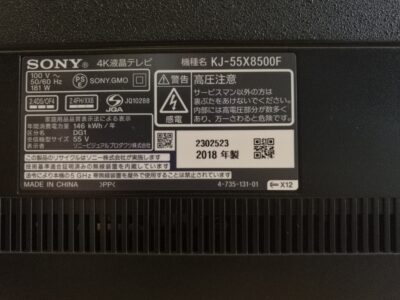 SONY ブラビア BRAVIA ネット対応 KJ-55X8500F 2019年製 55インチ 4K 液晶テレビ 2