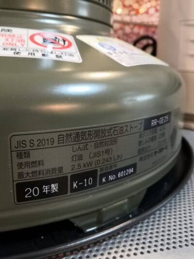 トヨトミ TOYOTOMI RR-GE25 GEAR MISSION 石油ストーブ 暖房機器 2
