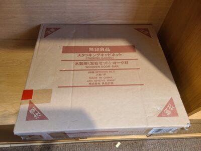 無印良品 / MUJI　スタッキングキャビネット　オーク材　リビングボード