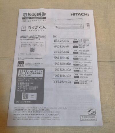 HITACHI 日立 RAS-KD22N 2023年製 白くまくん 6畳 セパレート型 エアコン 2.2w ルームエアコン 5