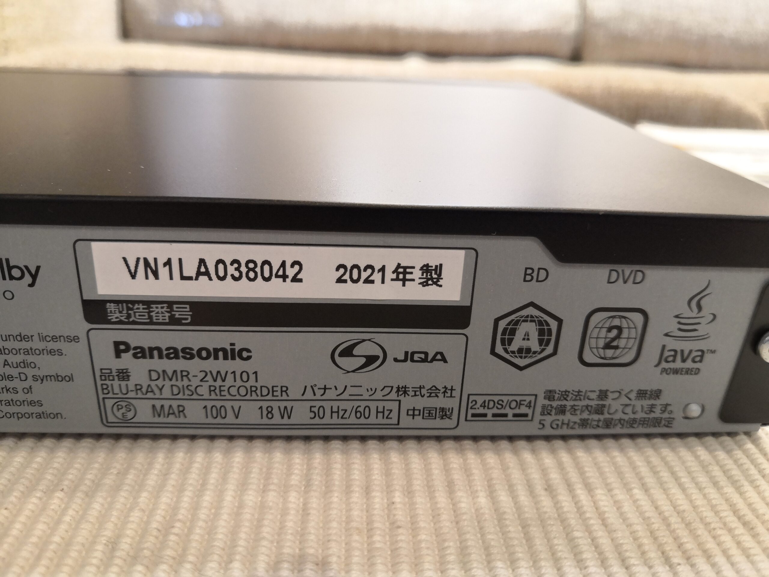 中古品】Panasonic パナソニック 2021年製 DMR-2W101 おうちクラウド