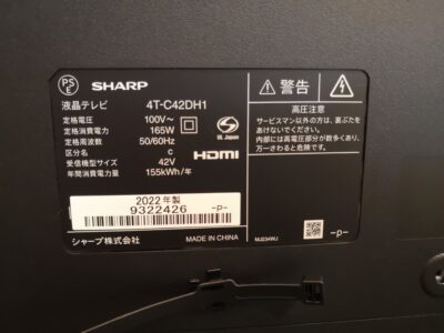 シャープ SHARP 4T-C42DH1 2022年製 4K 42インチ 液晶テレビ 1