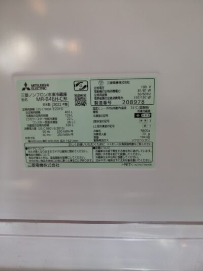 ミツビシ MITSUBISHI 2022年製 置けるスマート大容量 グレイングレージュ Bシリーズ 455L 5ドア 冷蔵庫 2