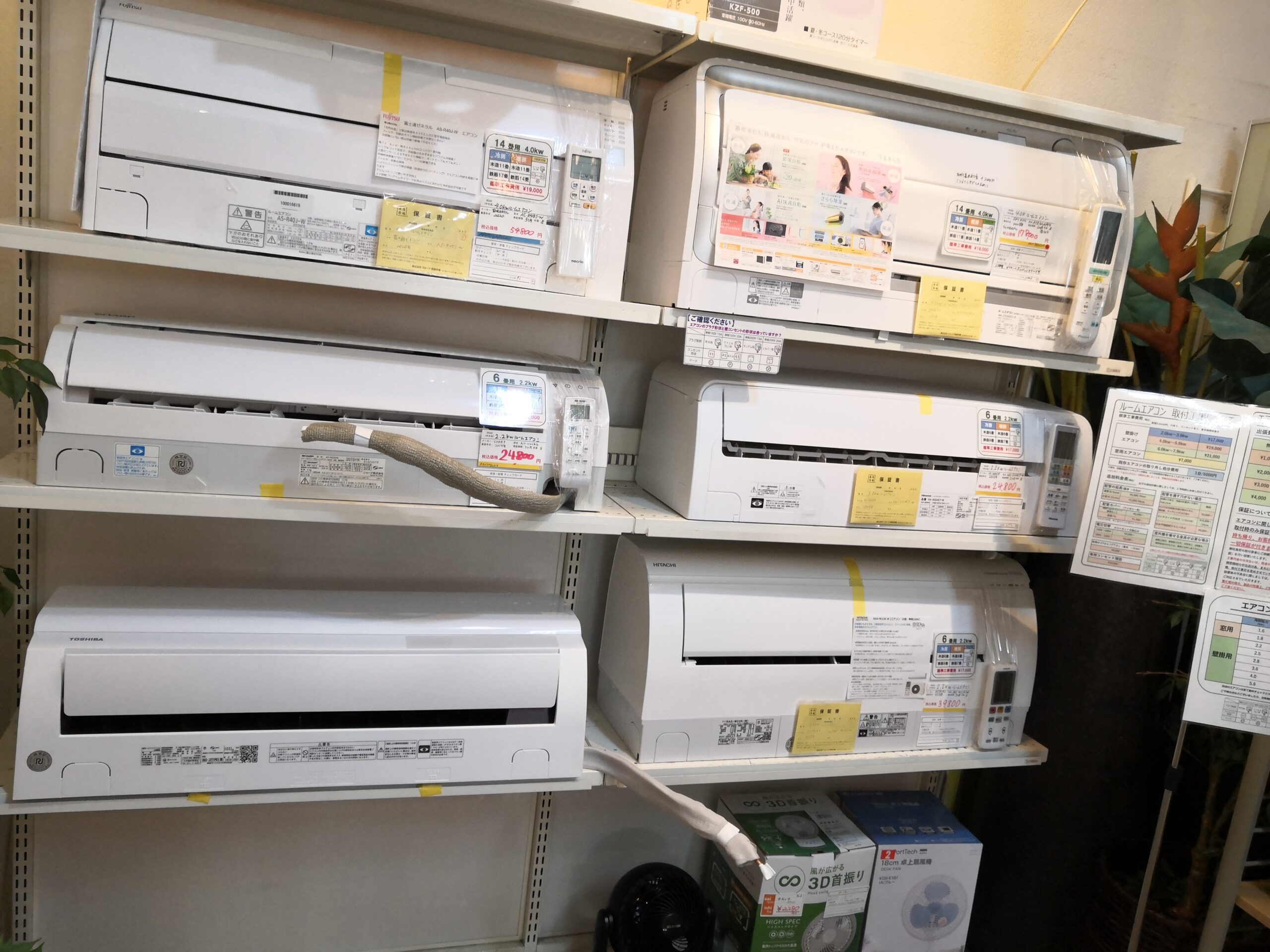 中古品】TOSHIBA 東芝 J-Pシリーズ 2023年製 おもに6畳用 大清快 中古品】TOSHIBA 東芝 J-Pシリーズ 2023年製 おもに6畳用 大清快