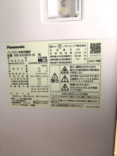 Panasonic パナソニック NR-E459PX-N 2023年製 5ドア 450L パーシャル搭載 冷蔵庫 7