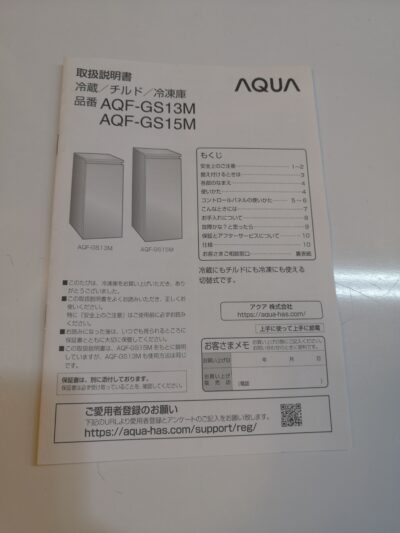 ALLEGIA AQUA ファン式 直冷式 家庭用 フリーザー 1ドア 上開閉式  冷凍庫 5