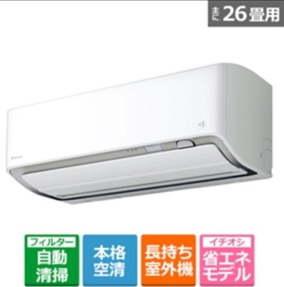 DAIKIN ダイキン おもに26畳 2022年製 セパレート型 AN80ZAPK 8.0Kw ルームエアコン 3