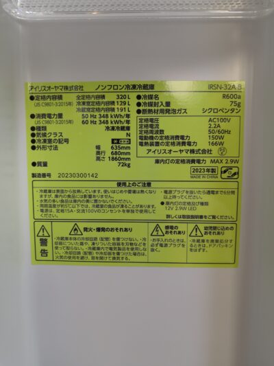 アイリスオーヤマ IRIS OHYAMA 2023年製 IRSN-32A フレンチドアの冷蔵庫 4
