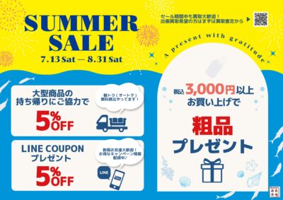 24_7_サマーセール