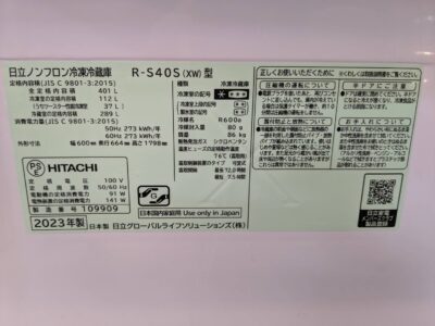 日立 401L　冷蔵庫 R-S40S