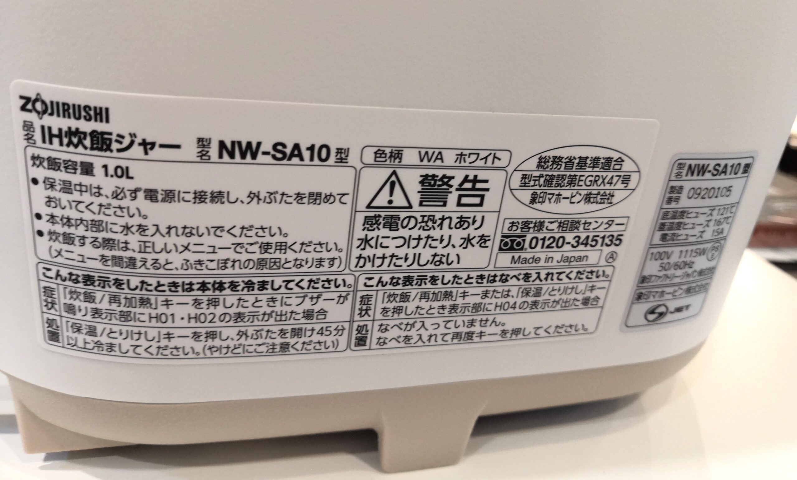 中古品】ZOJIRUSHI 象印 NW-SA10 2022年製 ホワイト 豪熱沸とう 中古品】ZOJIRUSHI 象印 NW-SA10 2022年製 ホワイト 豪熱沸とう