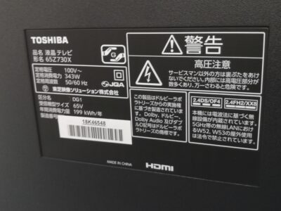 TOSHIBA REGZA 2019年製 65Z730X 65インチTV 8