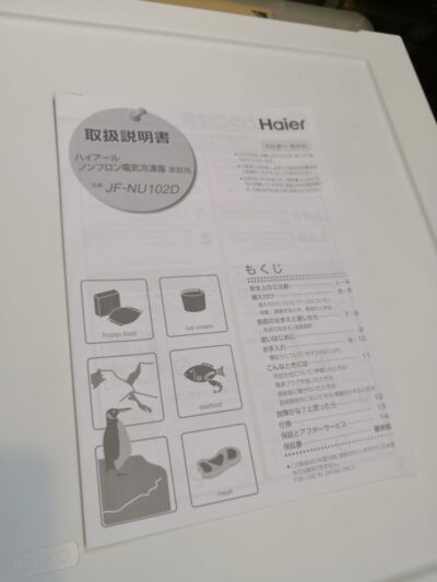 Haier ハイアール 2023年製 JF-NU102D セカンド 前開き 1ドア 引き出し式 102L 冷凍庫 4