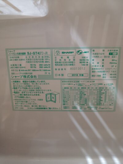 SHARP シャープ どっちもドア グラデーションレッド SJ-GT42D-R メガフリーザー 4ドア 415L 冷蔵庫 3