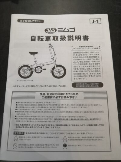 MIMUGO ミムゴ 2024年製 MG-04 HUMMER ハマー ノーパンクタイヤ 20インチ 折りたたみ自転車 9