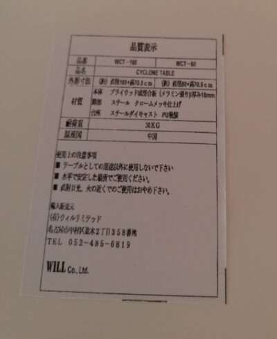 リプロダクト ラウンド サイクロンテーブル イサムノグチ WCT-105 4