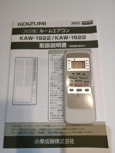 KOIZUMI 2023年製 KAW-1622 1.6Kw 4.5~7畳用 工事不要 窓用 ウィンドウエアコン