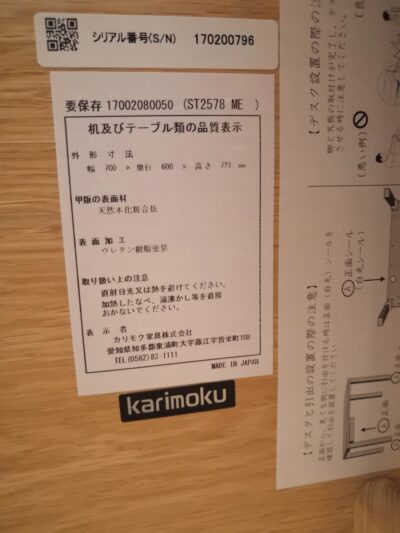 karimoku ボナシェルタ ST2578ME 日本製 カリモクスタンダードモダン ピュアオーク色 書斎 子供部屋 デスク＆ワゴンセット 4