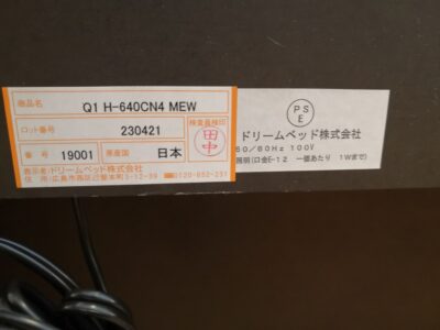 寝室家具 引き出し収納 照明付き コンセント Granz グランツ ドリームベッド クイーンサイズ クイーンベッド 6
