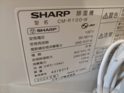 SHARP シャープ 2024年製 CM-R100 プラズマクラスター7000 コンプレッサー式 冷風 衣類乾燥 除湿機 コンパクトクール 4