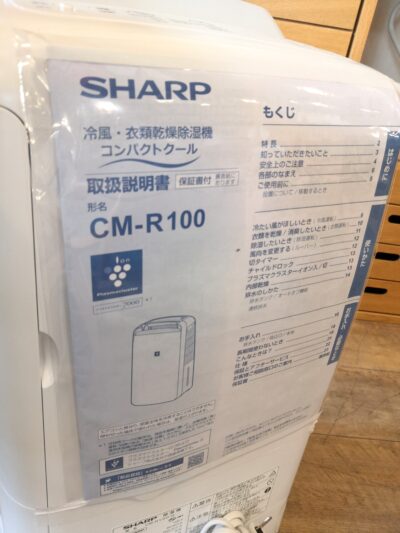 SHARP シャープ 2024年製 CM-R100 プラズマクラスター7000 コンプレッサー式 冷風 衣類乾燥 除湿機 コンパクトクール 5