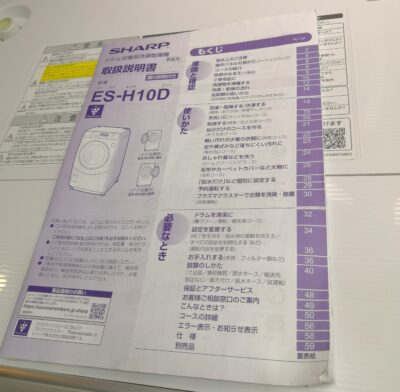 SHARP 2020年製 ES-H10D プラズマクラスター 左開き ホワイト系 ドラム型 10㎏洗い 6㎏乾燥 ドラム式洗濯乾燥機  6