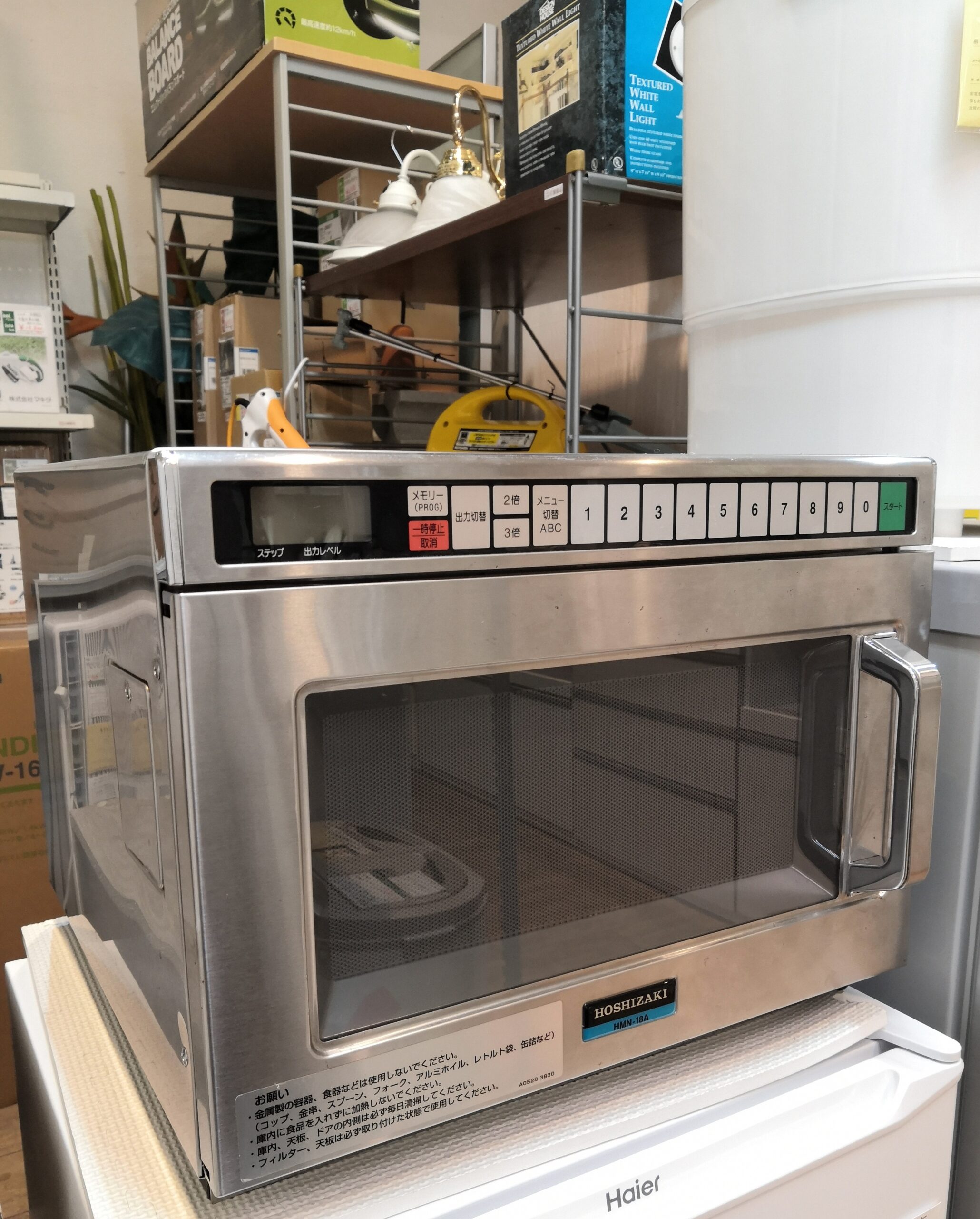 中古品】ホシザキ電機 HMN-18A 単相 200V 1800w 調理機器 店舗