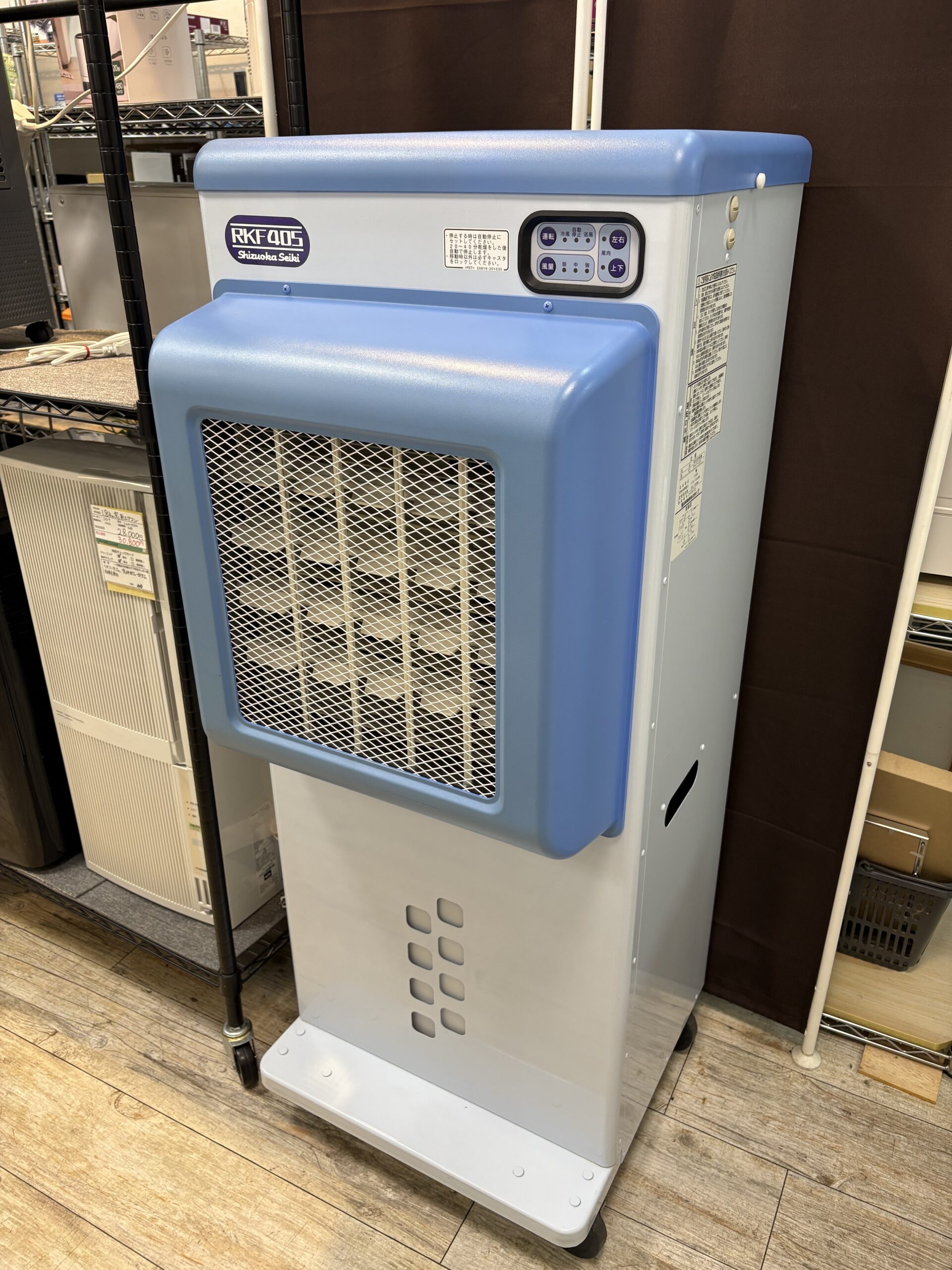 中古 気化式冷風機 静岡製機 RKF405電源 単相100V 50/60Hz 中古 気化式冷風機 静岡製機 RKF405電源 単相100V 50/60Hz 静岡