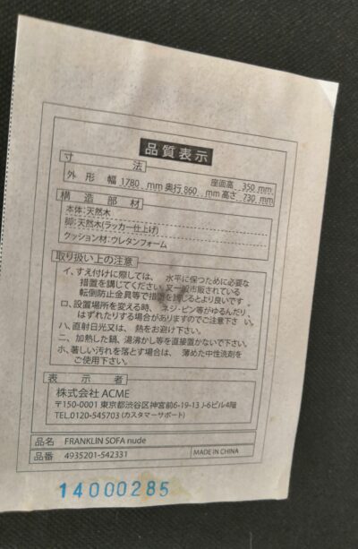 ジャーナルスタンダードファニチャー ACME デニム ライトブルー フランクリンソファ ヌード 2.5シーターソファ 6