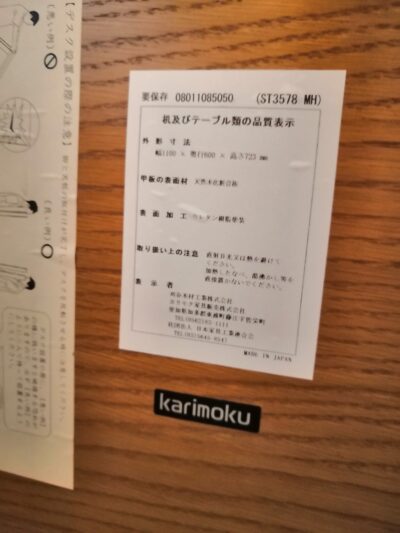 カリモク Karimoku ボナシェルタ Buona Scelta 学習机 デスク＆チェア 8