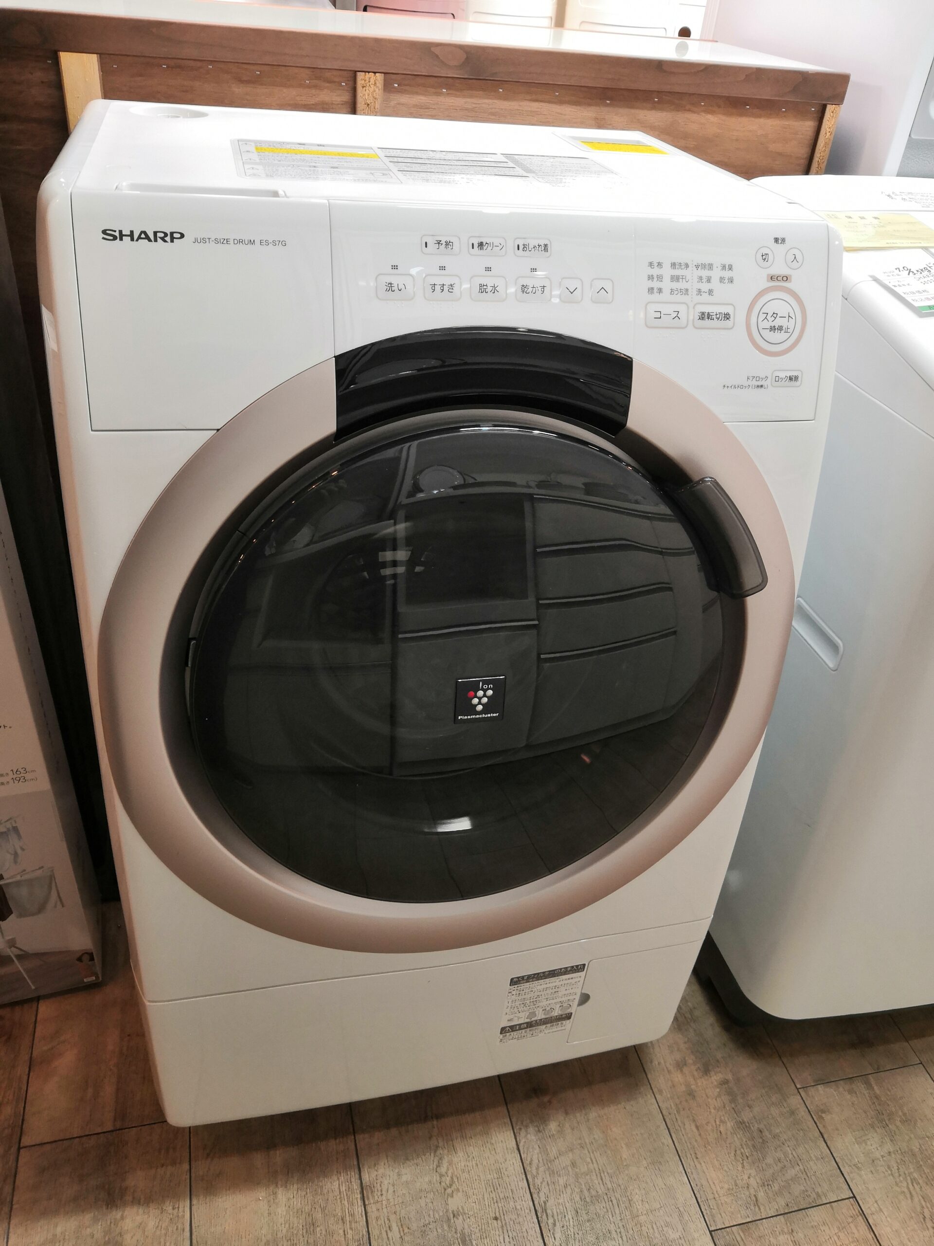【美品・たのめる発送】SHARP ドラム式洗濯機 ES-S7Gピンクゴールド 美品・たのめる発送】SHARP ドラム式洗濯機 ES-S7Gピンク
