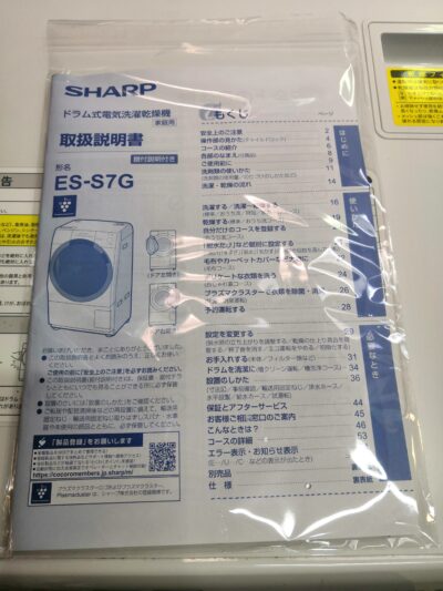 SHARP 2022年製 ES-S7G-NL ピンクゴールド系 左開き 洗濯機 7㎏洗 3.5㎏乾燥 ドラム式洗濯乾燥機 6