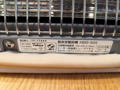 HITACHI 2020年製 HDD-50S ゆとらいふ 遠赤外線 人感センサー 壁面取り付け 脱衣室暖房送風機 2