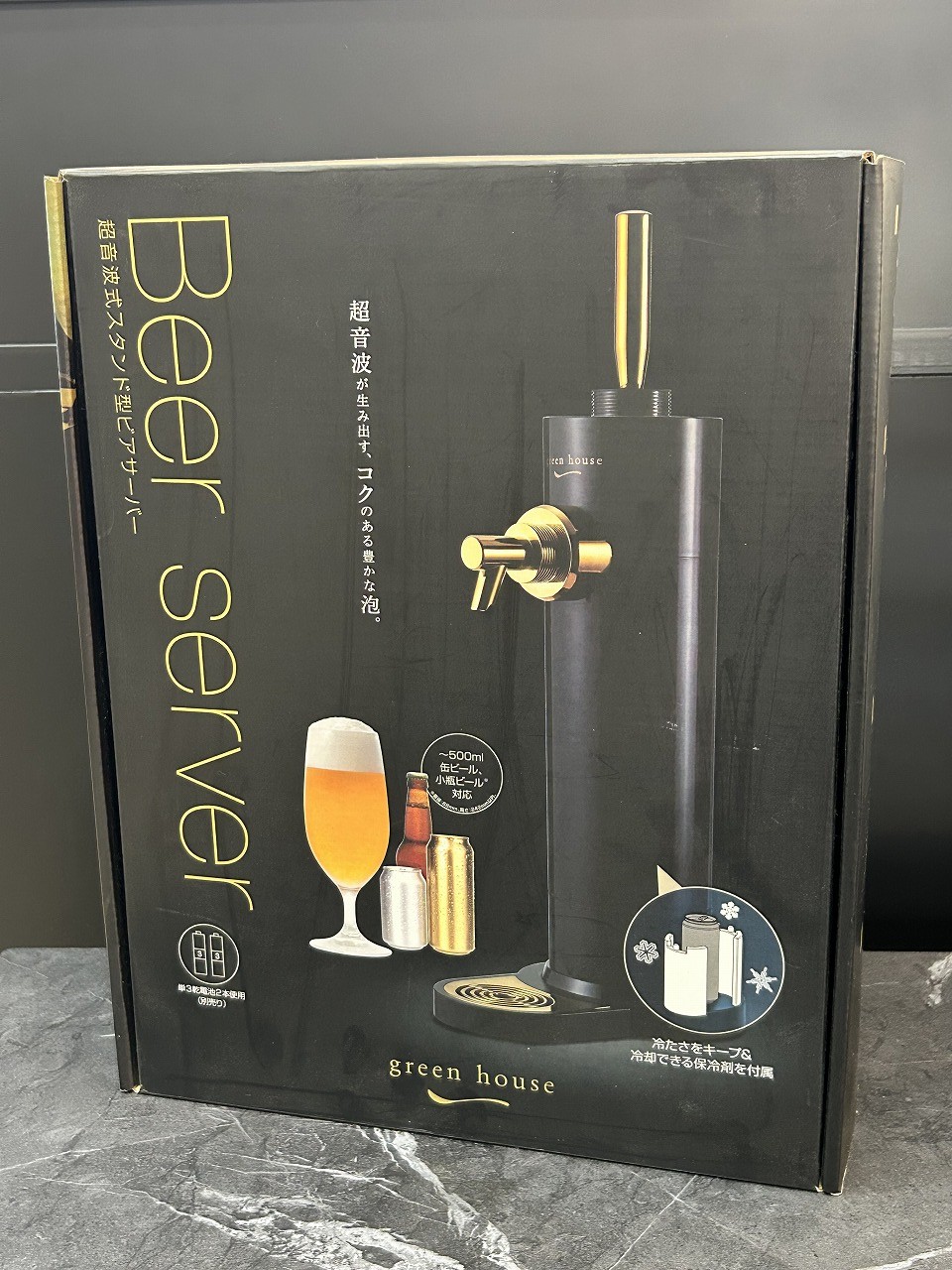 グリーンハウス ビール サーバー スタンド 型 超音波式 保冷剤 1セット付属 ハンドル色 木目 本体色 ブラック 抽出スピード約2倍 (当 スタンドビールサーバー | GH-BEERO-BK | GREEN HOUSE グリーンハウス