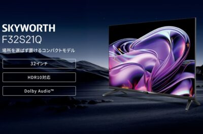 SKYWORTH　32型　32v型　32V型　スマートテレビ　チューナーレステレビ　Bluetooth対応　ブルートゥース対応　テレビチューナー非搭載　TVチューナー非搭載　2025年発売モデル　F32S21Q　音声操作　アンテナ不要　GoogleTV内蔵　NETFLIX　YouTube　アマプラ　サブスク　TVer　TELASA　ネット動画配信サービス　スマホ連動　軽量　リサイクル　最良市場　天白区　名東区　昭和区　千種区　瑞穂区　緑区　日進市　豊明市　東郷町　買取　出張買取　高価買取　販売　お値打ち　特価　1点物　1点モノ　早い者勝ち　おすすめ