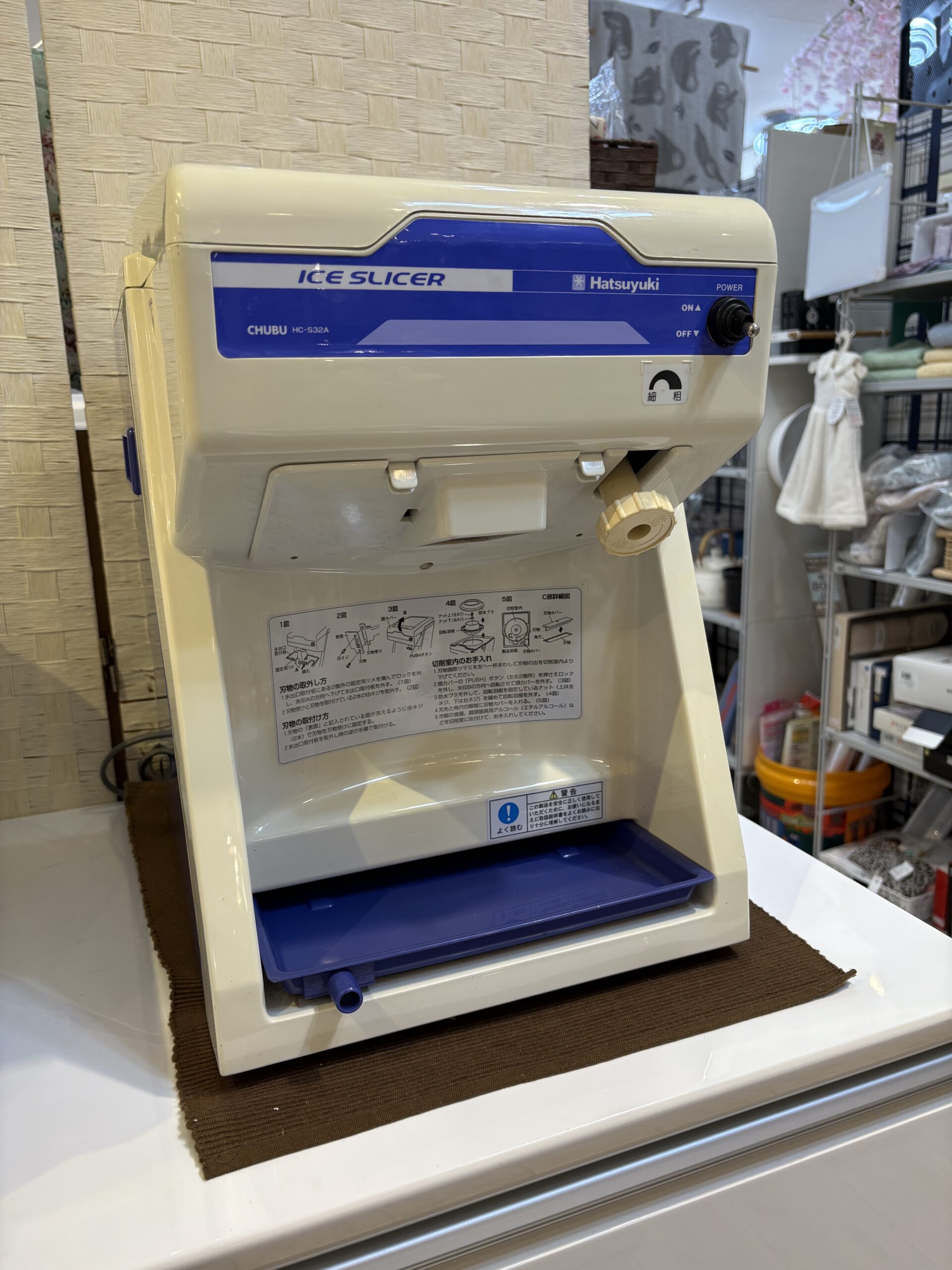 中古品】 アイススライサー 初雪 キューブ氷専用 HC-S32A 買取