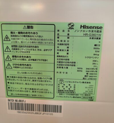 Hisense ハイセンス 2022年製 HR-G3601W 自動製氷 ガラスホワイト 358L 3ドア冷凍冷蔵庫