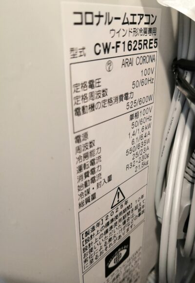 CORONA 2025年製 e angle select エディオンオリジナル 工事不要 CW-F1625RE5 4.5畳ほど 1.6Kw ウィンドエアコン 4