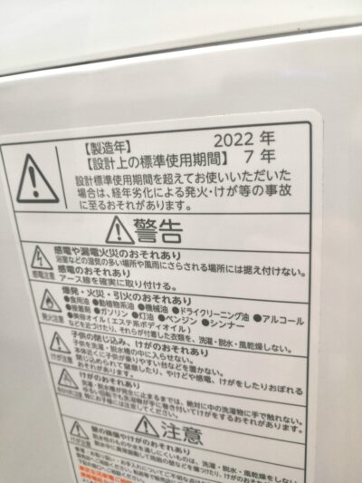 TOSHIBA AW-8DH2 縦型 ZABOON グランホワイト 2022年製 8㎏洗い 全自動洗濯機 1