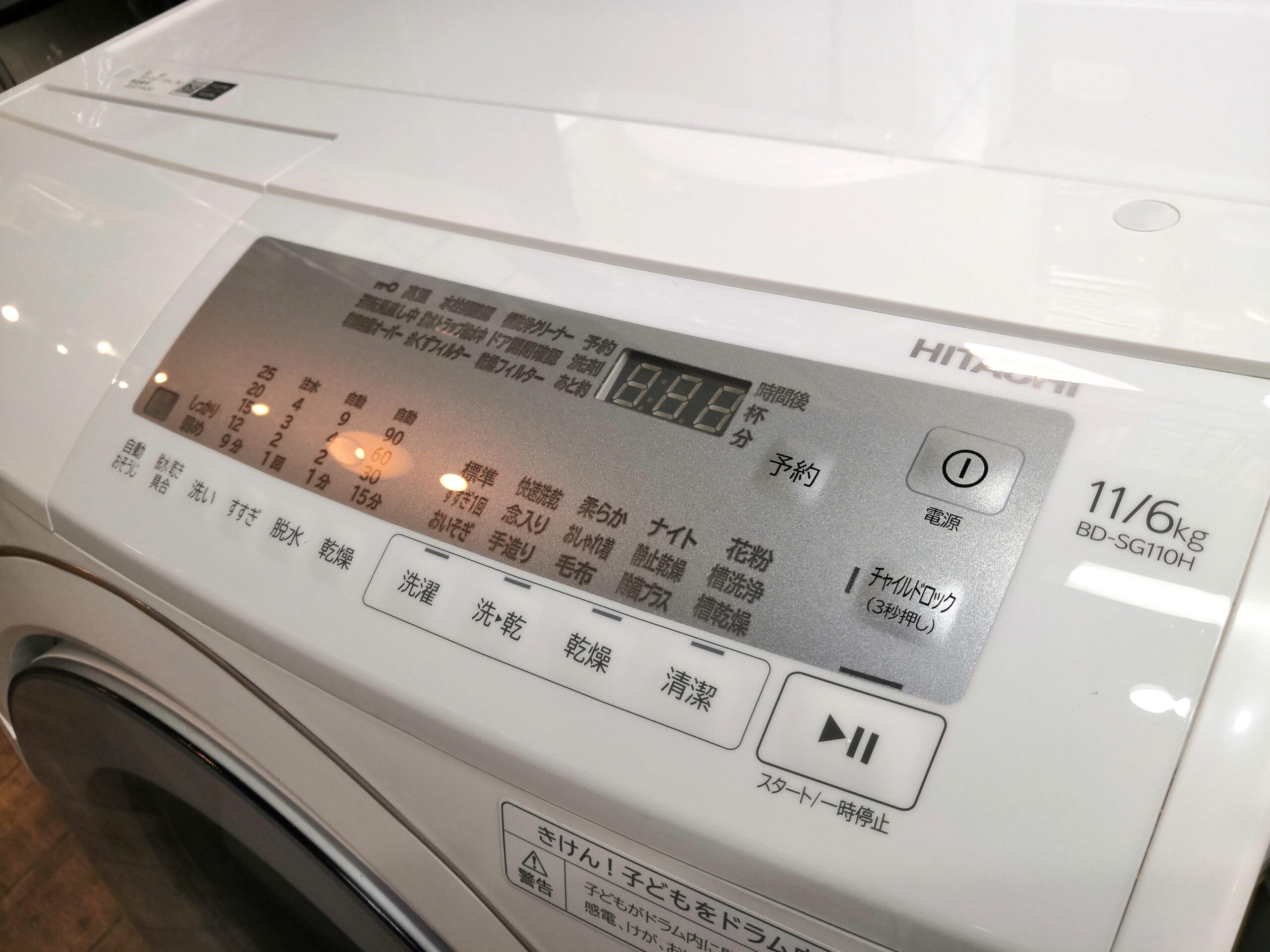 訳あり、HITACHI ドラム式洗濯乾燥機 11kg/6kg 2022年製 訳あり、HITACHI ドラム式洗濯乾燥機 11kg/6kg 2022年製 11kgの大